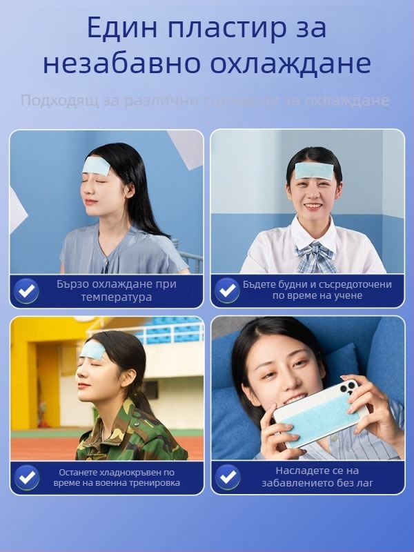 Антарктичен охлаждащ пластир, Бранд: Antarctic, Тип: Нормални спецификации, Материал: Друг