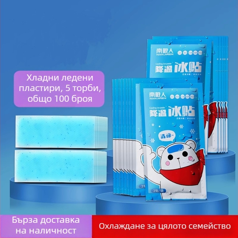 Антарктичен охлаждащ пластир, Бранд: Antarctic, Тип: Нормални спецификации, Материал: Друг