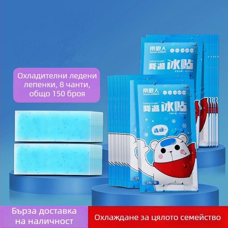 Антарктичен охлаждащ пластир, Бранд: Antarctic, Тип: Нормални спецификации, Материал: Друг