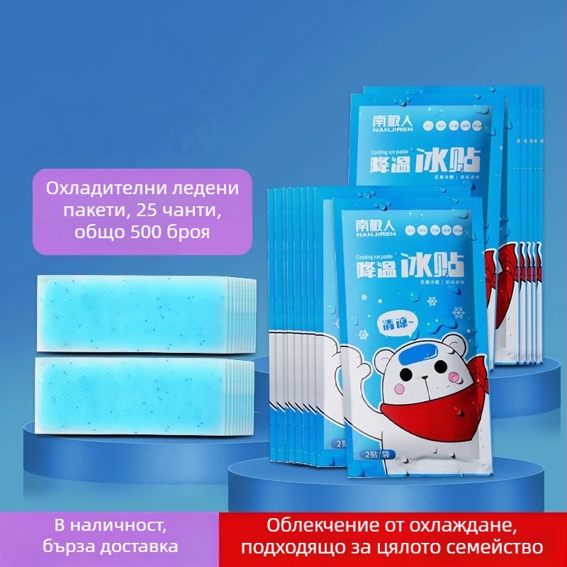 Антарктичен охлаждащ пластир, Бранд: Antarctic, Тип: Нормални спецификации, Материал: Друг