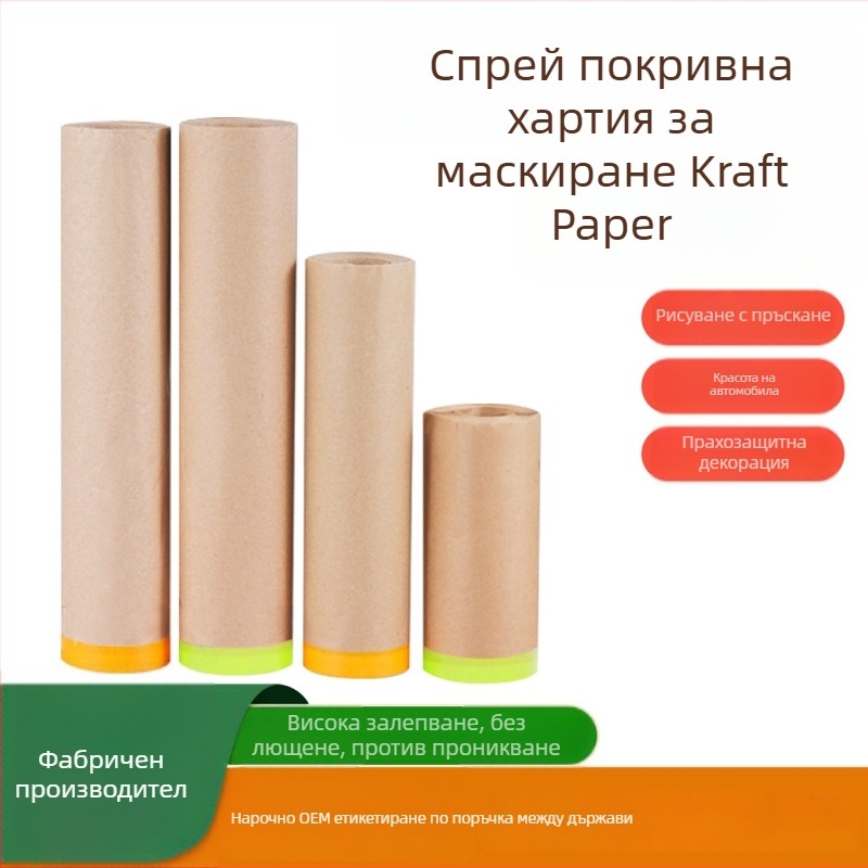 Самозалепващ маскиращ филм за автомобилно боядисване, крафт хартия и японска хартия, лепило на базата на хидрогел, дебелина 6–8s, пропускливост 70%.