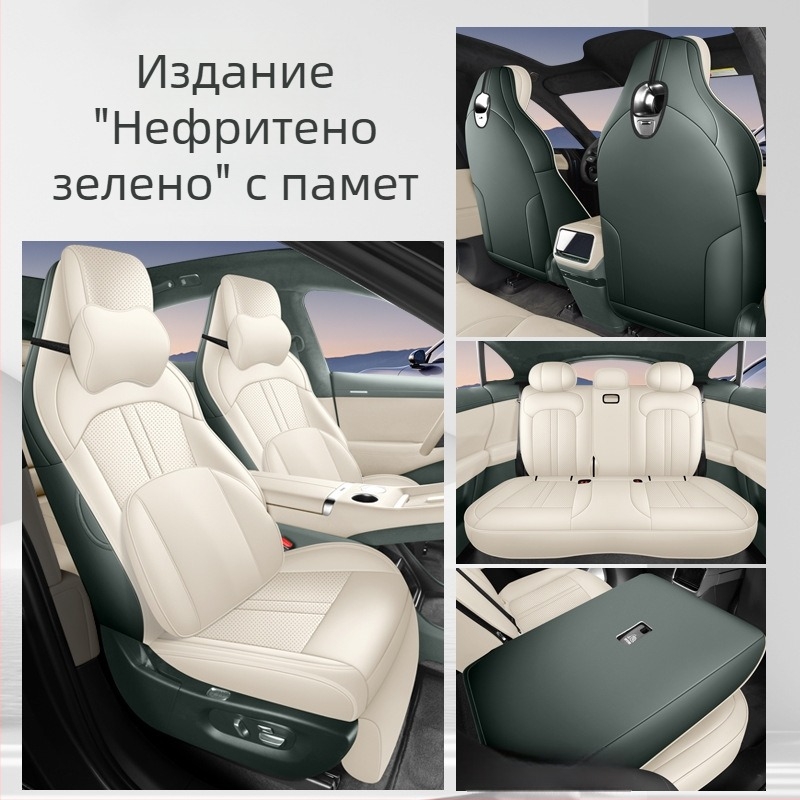 Пълен кожен калъф за автомобилни седалки за Xiaomi Yu7, универсален за всички сезони