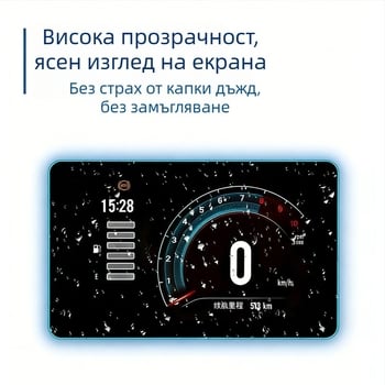 LISM защитна обложка за дисплея на мотоциклета – модел 150X 26, прахо- и износоустойчива, персонализиране налично