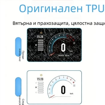 LISM защитна обложка за дисплея на мотоциклета – модел 150X 26, прахо- и износоустойчива, персонализиране налично