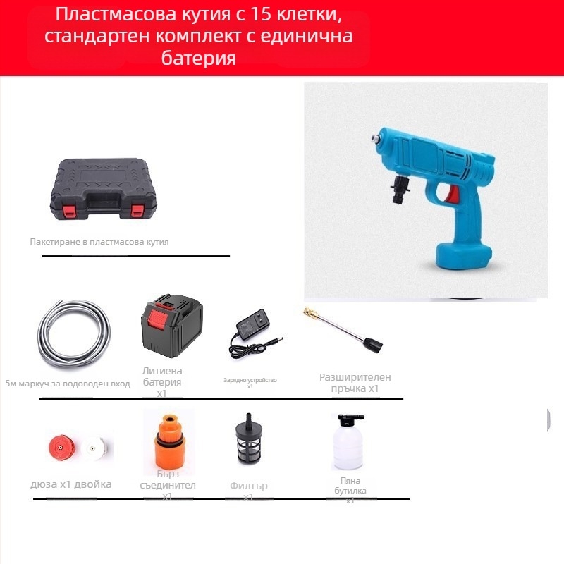 Преносим безжичен водоструен пистолет за коли с литиева батерия, високонапорна помпа — 21 V, 3 MPa, 3 L/min, 5 m маркуч