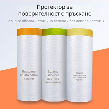 PE еднократен прахозащитен филм за маскиране – пластмасова основа, висок вискозитет на лепилото, силна прозрачност, за домашна употреба, декорации и авторемонт