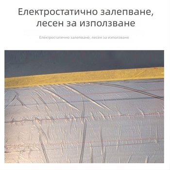 PE еднократен прахозащитен филм за маскиране – пластмасова основа, висок вискозитет на лепилото, силна прозрачност, за домашна употреба, декорации и авторемонт