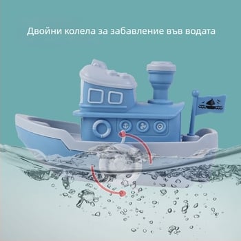 Ванни играчки за деца - пластмасови лодчици за къпане, PP торба за опаковка, за деца на възраст 3-6 години, 3C категория: пластмасови играчки под 14 години