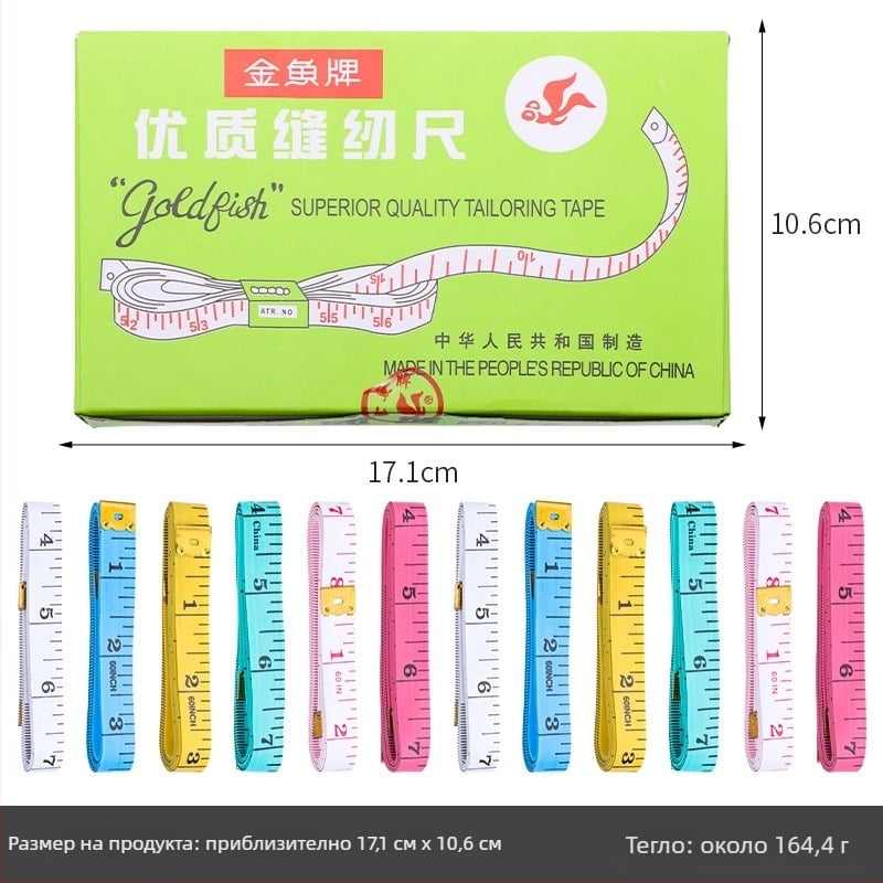 PU измервателна лента, мека лента за шиене, модел Inch measuring tape (кутия), опаковка 10 бр, обхват на измерване 150, за шиене и измервания на тялото