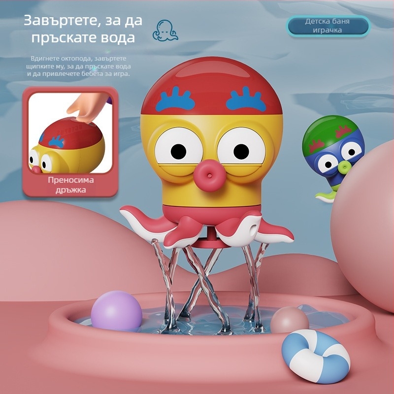 Играчка за баня с осминог – анимационна водна играчка, пластмасова, за деца 3–6 години, за момчета и момичета