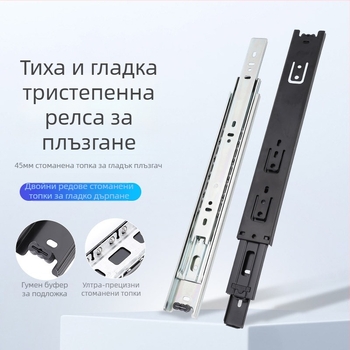 Плъзгач за чекмеджета GX-4509 — студено валцована стомана, електроплатирано покритие, безшумен хидравличен механизъм, трисегментна релса с буферен демпфер