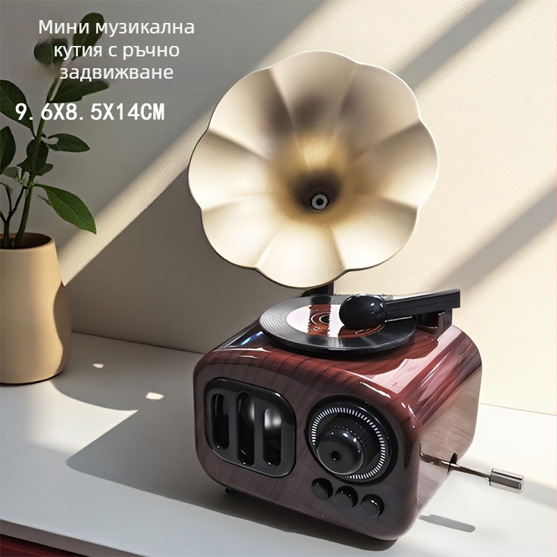 Музикална кутия грамофон – мини ръчно завъртане за хол Носталгична декорация (Марка: Enmei; Материал: Пластмаса; Стил: Класически; Изработка: Инжекционно формована)