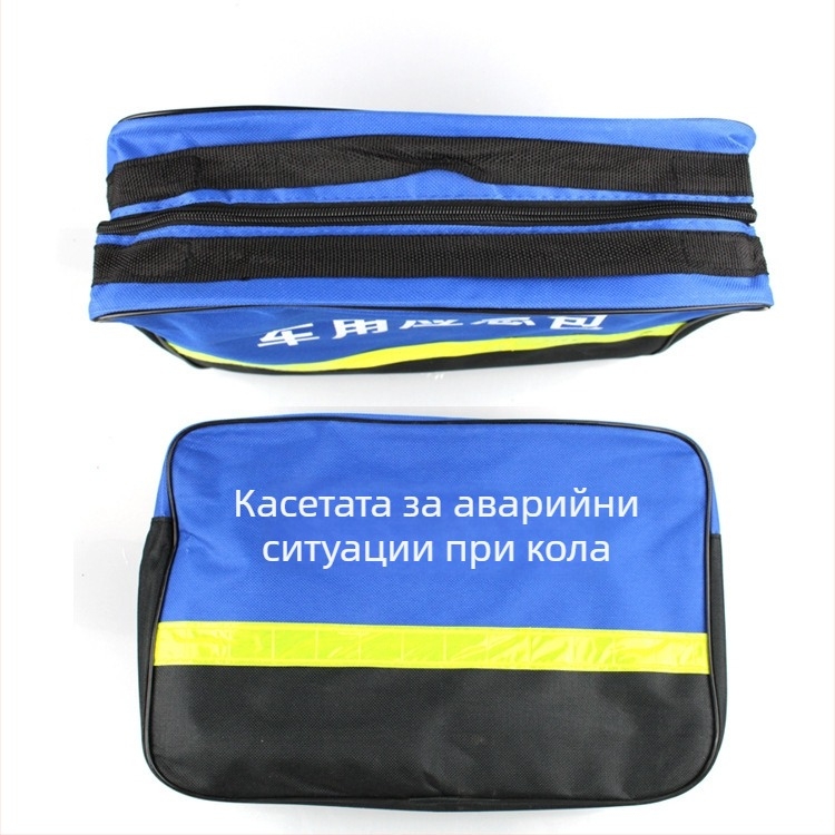 Автомобилен комплект за спешни случаи и първа помощ - калъф за съхранение от Oxford плат с инструменти за ремонт