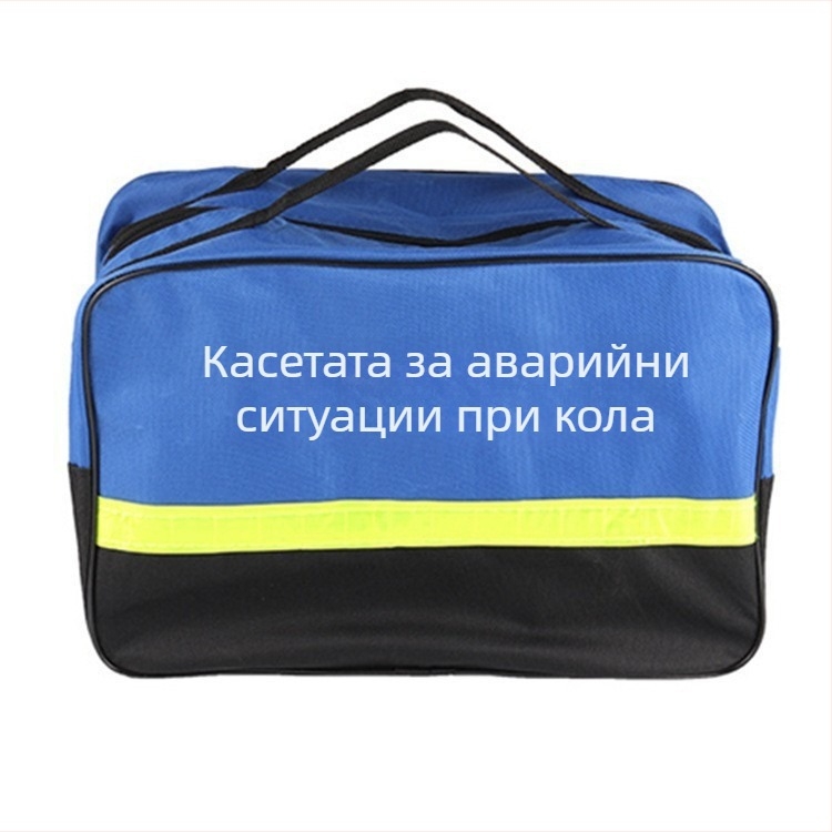 Автомобилен комплект за спешни случаи и първа помощ - калъф за съхранение от Oxford плат с инструменти за ремонт