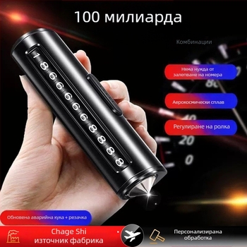 Метална временна паркинг табелка с тройна функция: чук за счупване на прозорци и резак за безопасност, табелка с телефонен номер