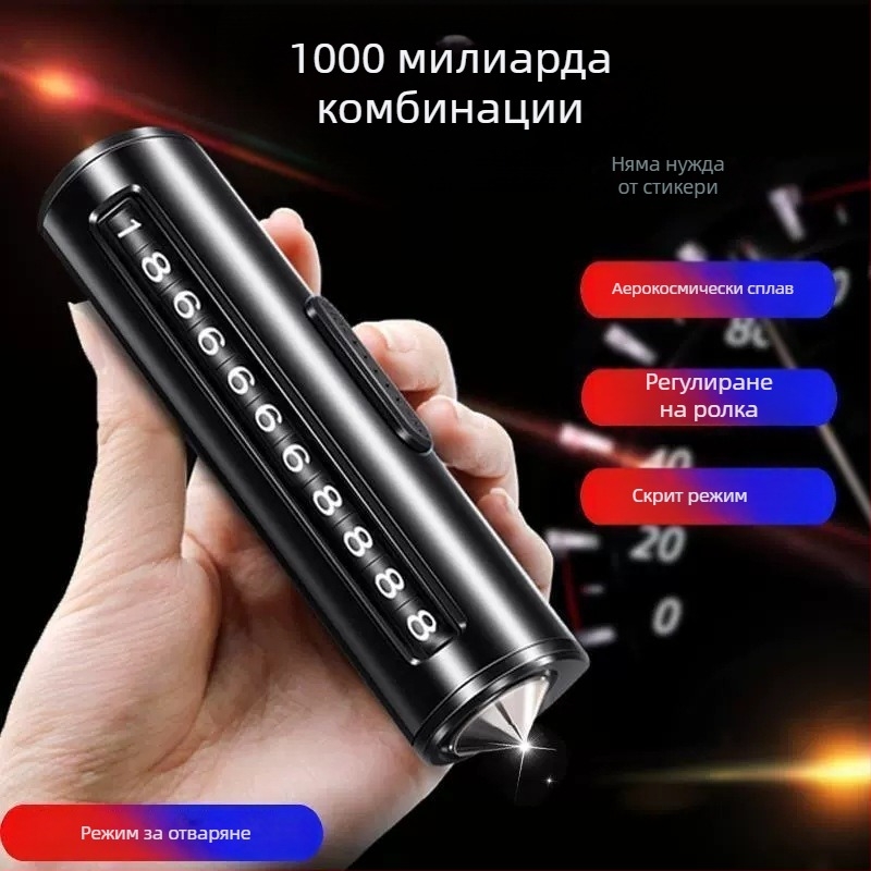 Метална временна паркинг табелка с тройна функция: чук за счупване на прозорци и резак за безопасност, табелка с телефонен номер