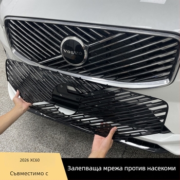 Антинасекомна мрежа за радиаторната решетка на Volvo XC60/XC90 — ABS материал, памук против комари, защита от полени от върба