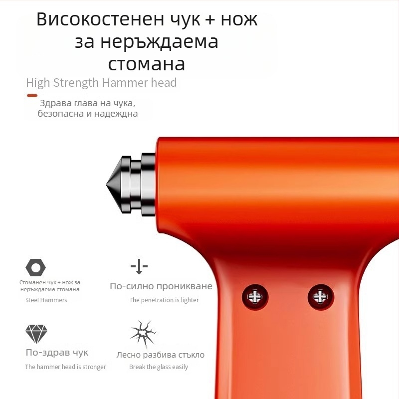 Автомобилен чук за разбиване на прозорци, преносим спасяващ инструмент, неръждаема стомана, многофункционален чук за безопасност в колата