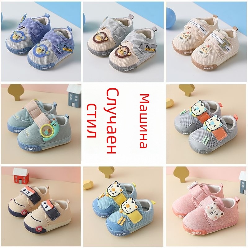Маратонки за бебета и малки деца: мека подметка, дишащи, антихлъзгави, карикатурен дизайн, за възраст 12-36 месеца