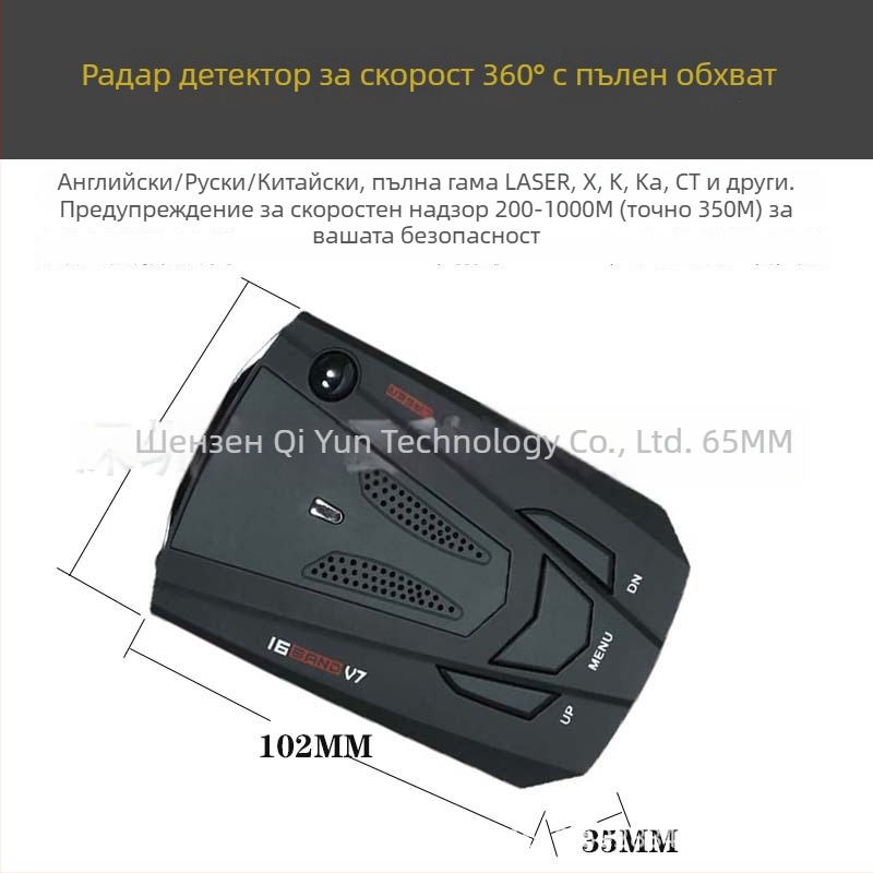 Автомобилен радар детектор с предупреждение, V7, многофункционален (Марка: its yun2; Материал: ABS; Персонализация: Да)