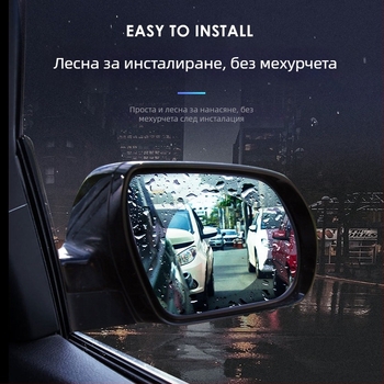 Дъждовен филм за задното огледало на колата — PET защитен филм, марка McLaren, универсална съвместимост
