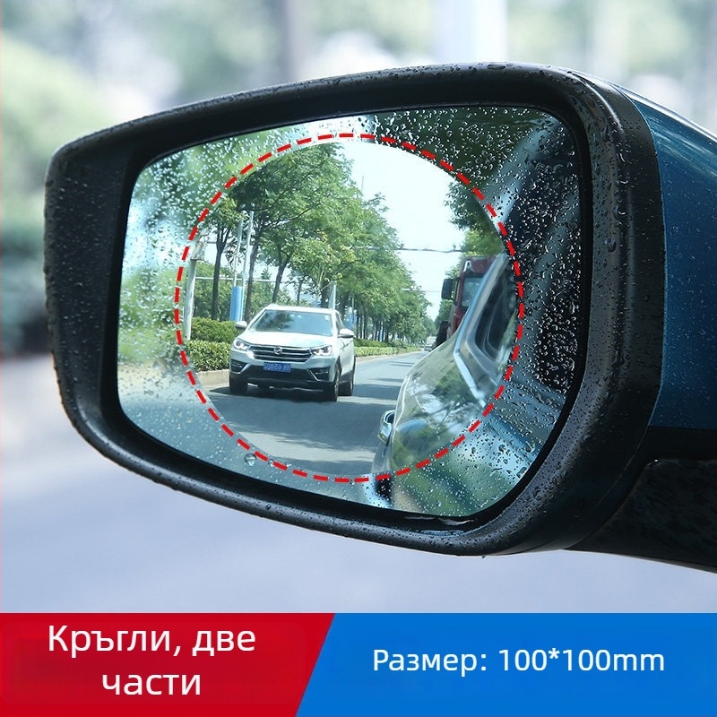Дъждовен филм за задното огледало на колата — PET защитен филм, марка McLaren, универсална съвместимост