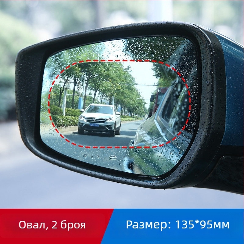 Дъждовен филм за задното огледало на колата — PET защитен филм, марка McLaren, универсална съвместимост