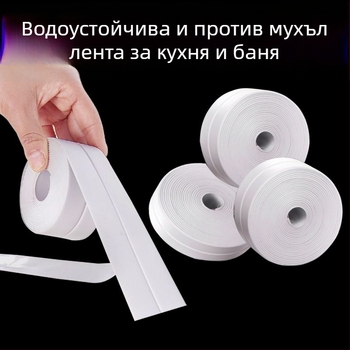 Wangke Home самозалепваща уплътнителна лента за баня и кухня — водоустойчива, против мухъл, уплътнява фуги около мивката и прозореца. Марка: Wangke Home; Материал: Други; Тип: Други; Ширина: Други