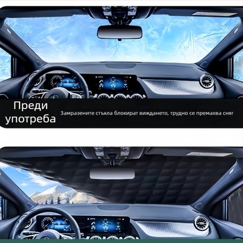 Универсална покривка за кола с алуминиево фолио за защита от слънце и дъжд, топлоизолация, вградена монтажна система, покрива предната част