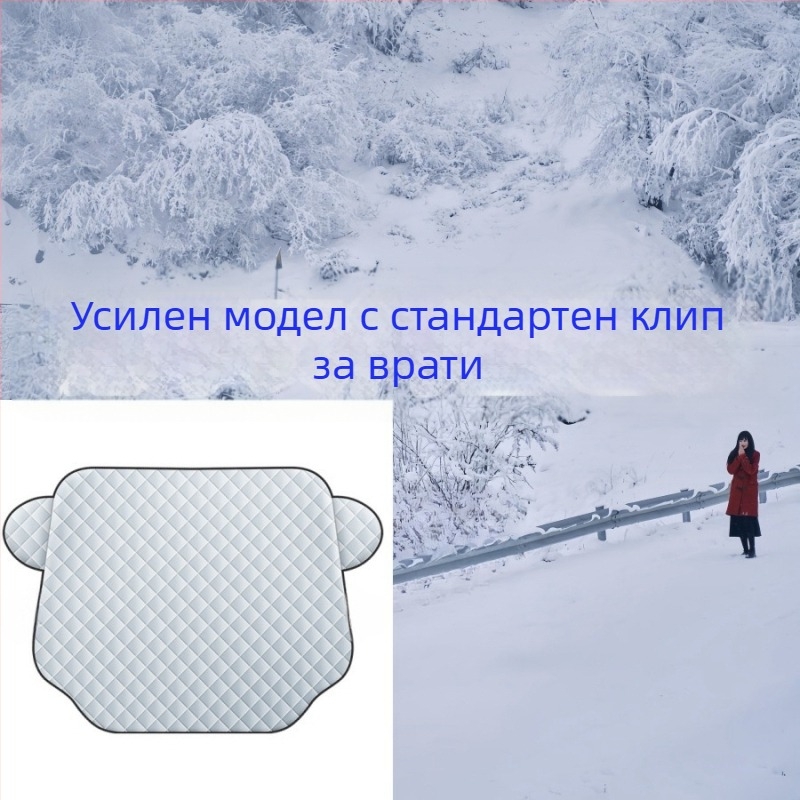 Универсална покривка за кола с алуминиево фолио за защита от слънце и дъжд, топлоизолация, вградена монтажна система, покрива предната част