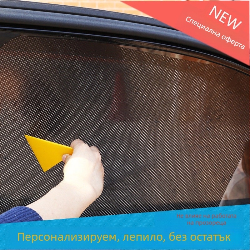 Универсален филм за предното стъкло на автомобил с мрежеста структура, термоизолационен филм за прозореца, статично залепване, дебел стил, без лепило