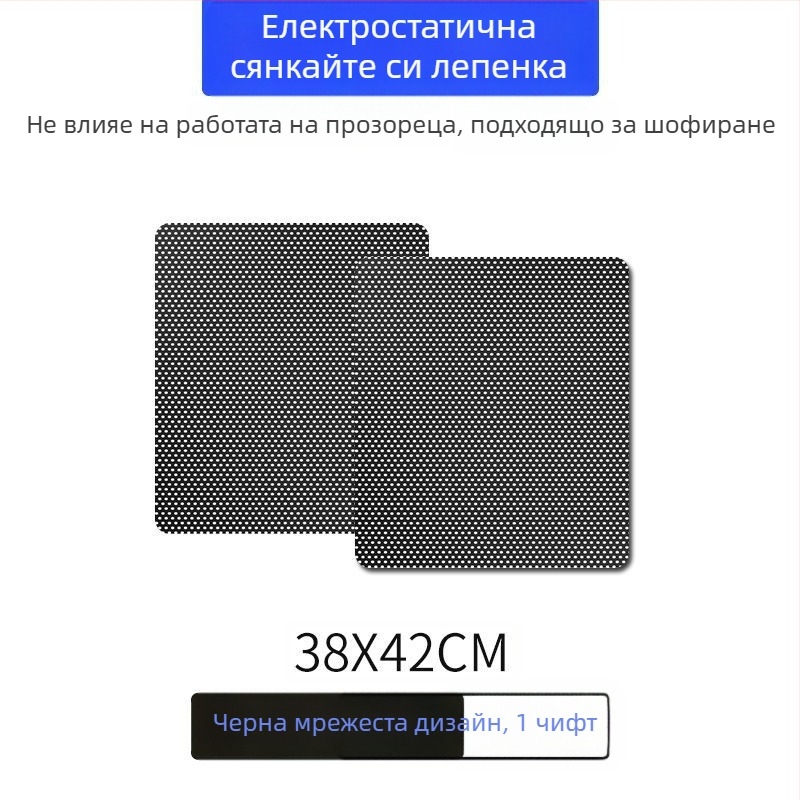 Универсален филм за предното стъкло на автомобил с мрежеста структура, термоизолационен филм за прозореца, статично залепване, дебел стил, без лепило