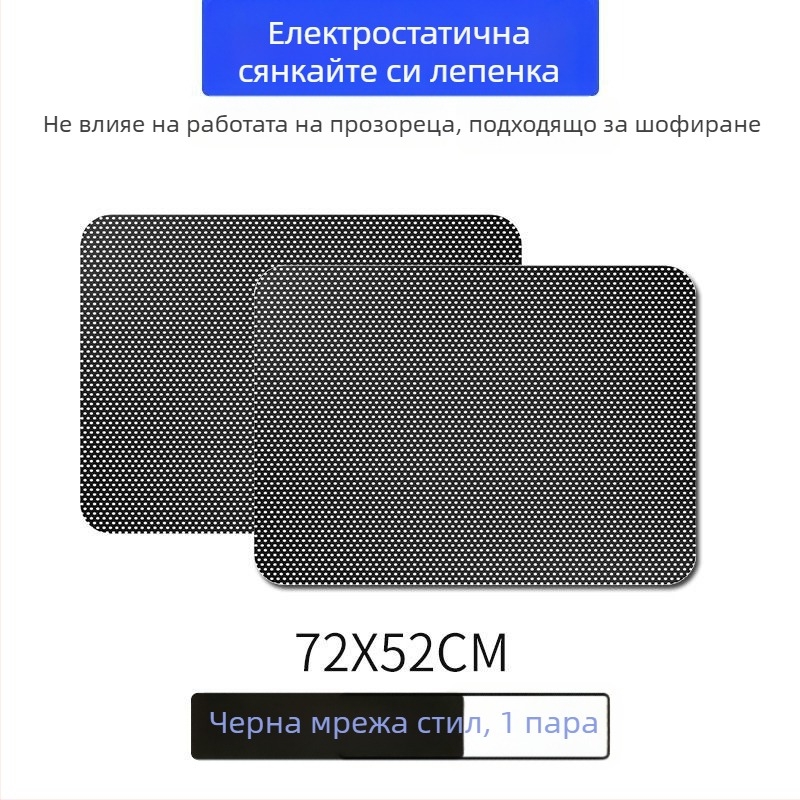 Универсален филм за предното стъкло на автомобил с мрежеста структура, термоизолационен филм за прозореца, статично залепване, дебел стил, без лепило