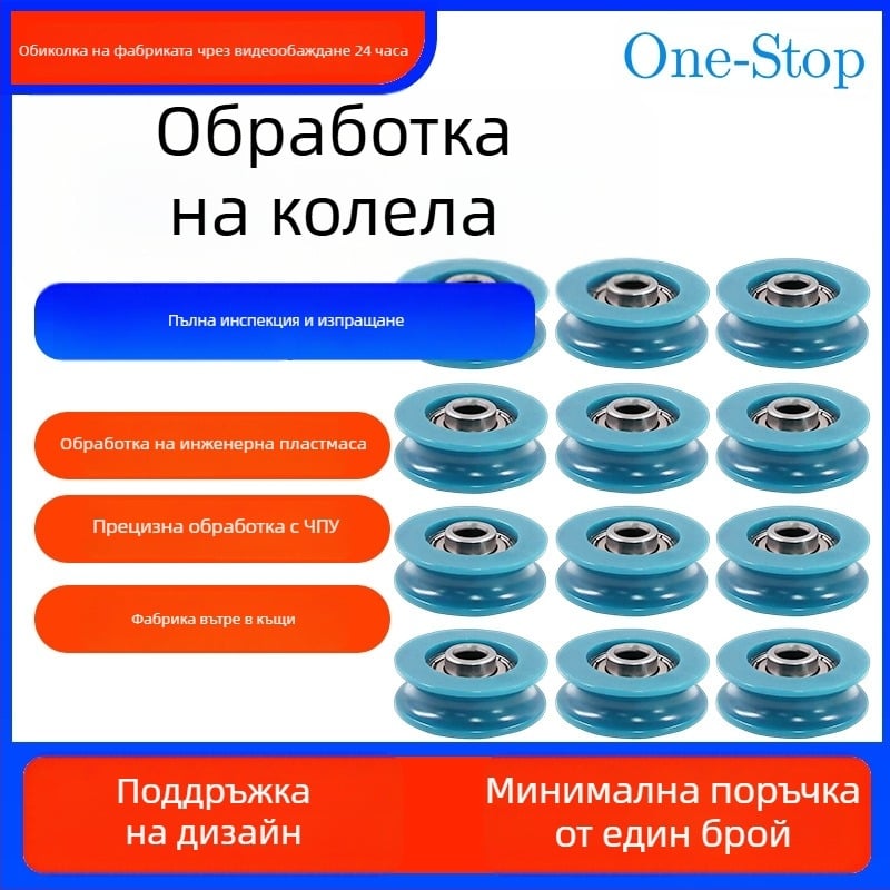 Пластмасови ролки с CNC обработка, нейлон, модел 9853, код 8524