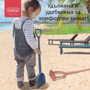 Beiens детска плажна лопатка – пластмасова лопатка за копаене в пясък, за възраст 4–6 години