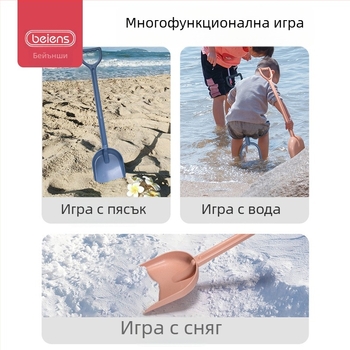 Beiens детска плажна лопатка – пластмасова лопатка за копаене в пясък, за възраст 4–6 години