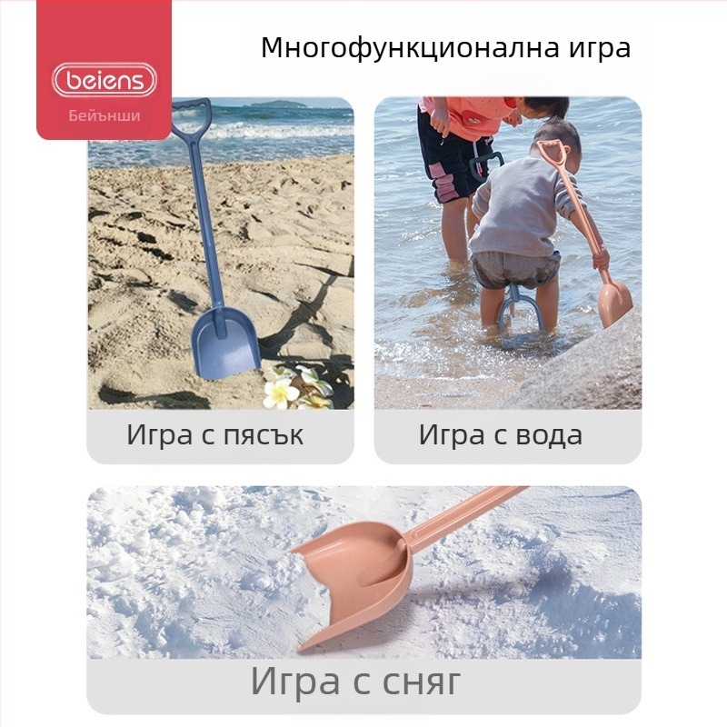 Beiens детска плажна лопатка – пластмасова лопатка за копаене в пясък, за възраст 4–6 години