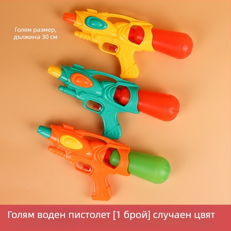 Воден пистолет за деца – голям капацитет, високо налягане, дълъг обсег, ръчно непрекъснат огън (4–6 г.)