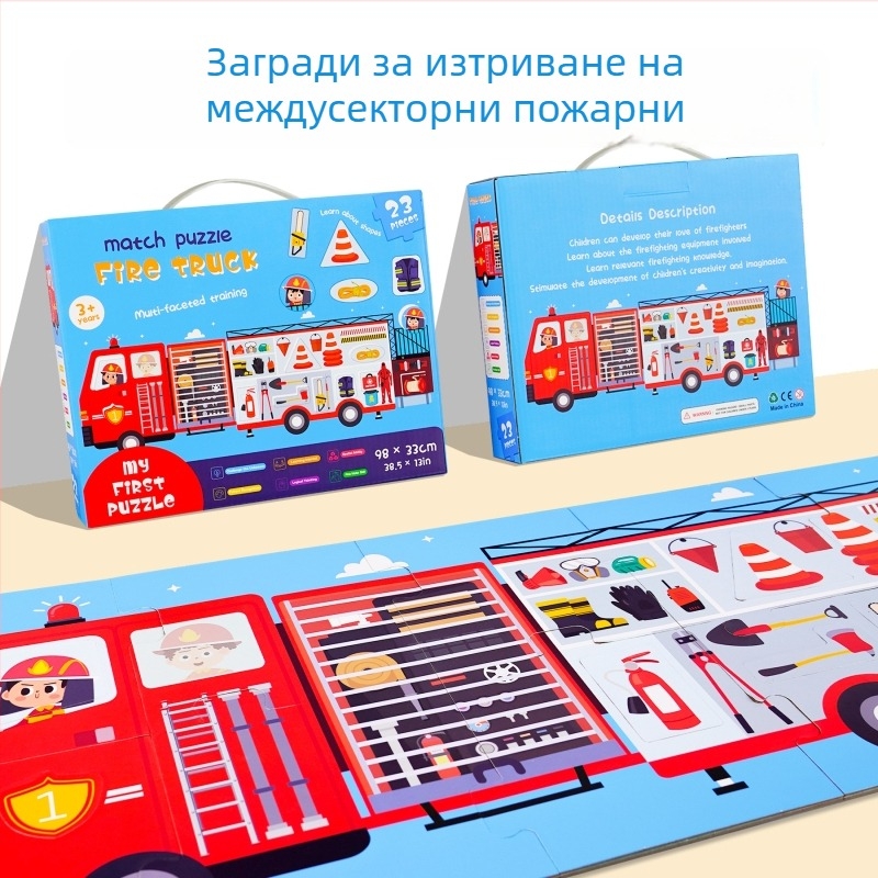 Пожарна кола пъзел за деца 4-6 г., 23 части, плосък хартиен DIY пъзел с подаръчна кутия