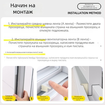 Прозоречен уплътнител – звукоизолационен, ветроустойчив и прахоустойчив, стил модерен минимализъм, Модел: Друг