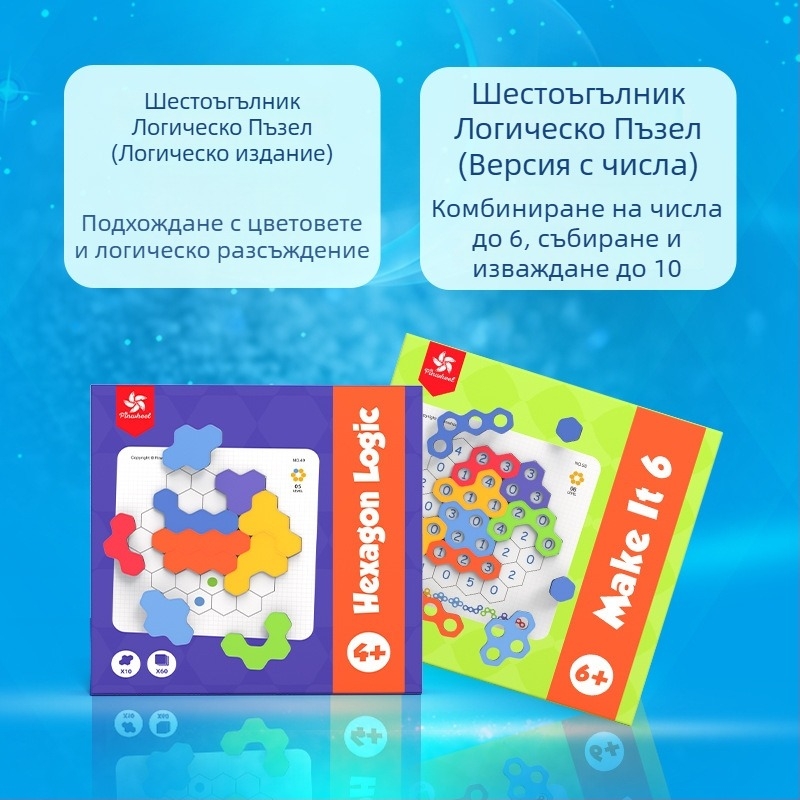 Pinwheel магнитен триизмерен пъзел с пчелна пита за деца 4-6 години