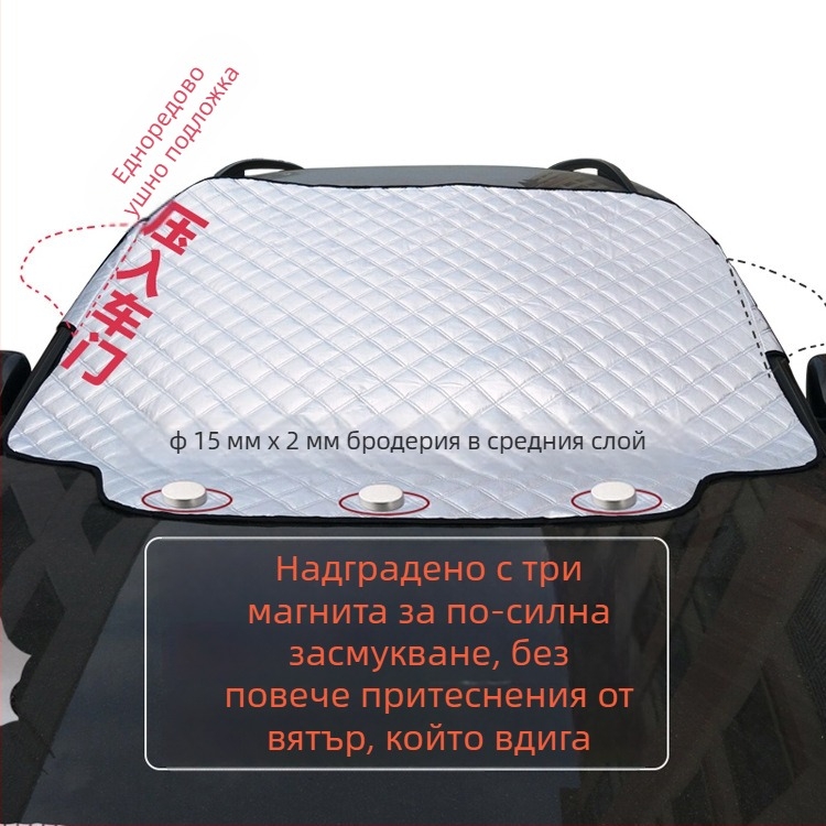 Квилтирана снежна защита за предното стъкло на автомобила, три слоя памук, монтаж чрез карта, универсална съвместимост