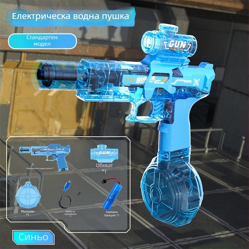 Електрически воден пистолет XT037 — пластмасов, пръска вода с електрически непрекъснат огън, за деца 4–6 години