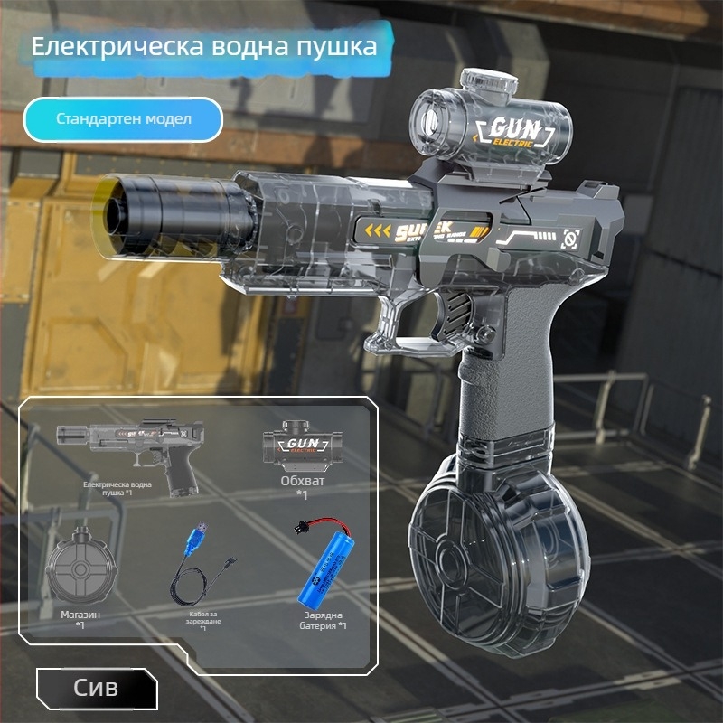 Електрически воден пистолет XT037 — пластмасов, пръска вода с електрически непрекъснат огън, за деца 4–6 години