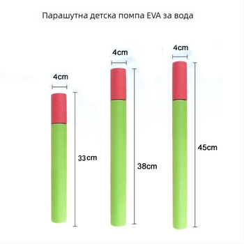 EVA водна пушка за деца с издърпващ механизъм и вертикална тръба, пръска вода с балончета, за деца 4–6 г., 3C сертифицирана