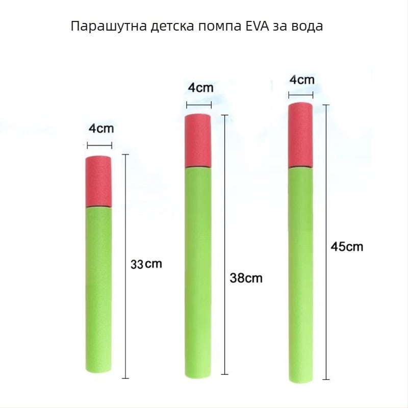 EVA водна пушка за деца с издърпващ механизъм и вертикална тръба, пръска вода с балончета, за деца 4–6 г., 3C сертифицирана