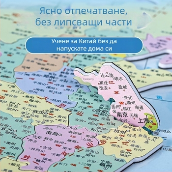 Магнитна карта на Китай и света – 3D пъзел за деца на възраст 7–14 години, EVA материал