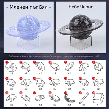 3D Сатурн кристален пъзел модел, пластмасов, DIY за деца 4–6 г.