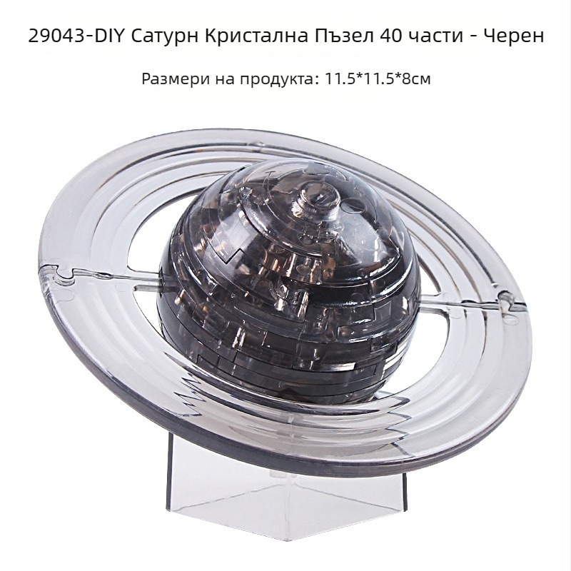 3D Сатурн кристален пъзел модел, пластмасов, DIY за деца 4–6 г.