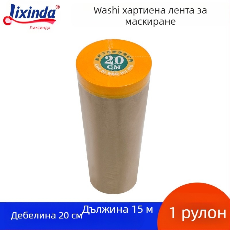 Lixinda Kraft маскиращ филм за пръскане – Kraft и японска хартия, сърцевина от хартиена тръба, за пръскане и маскиране при боядисване